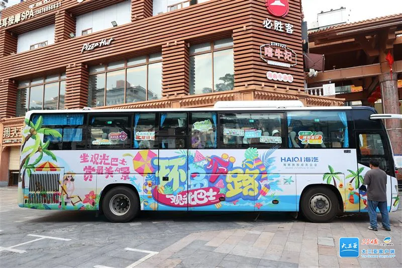 三亞至陵水、樂(lè)東、東方環(huán)島旅游觀光巴士正式開通.jpg